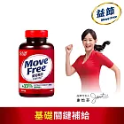 【Move Free益節】加強型葡萄糖胺錠 (150錠X1瓶)
