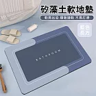 【美好家 Mehome】矽藻土軟地墊 藍色長方
