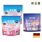 德國 好立善 鎂麗動人組 (膠原蛋白粉兩入組2+ 好眠 鎂胺素 一入組)