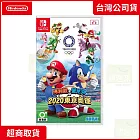 NS 任天堂 Switch 瑪利歐 & 索尼克 AT 東京奧運 中文版 台灣公司貨