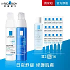 【理膚寶水】多容安超極效舒緩修護精華乳 清爽型 40ml+多容安夜間超修護精華乳 40ml 獨家特談組(舒緩保濕)_組合最低效期至2026/12/01