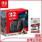 Nintendo Switch 2主機包含《瑪利歐賽車世界》盒裝版 [台灣公司貨]+螢幕鋼化膜一份