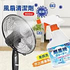 【日本科技】風扇清潔劑 吊扇/電扇清洗劑 500ml