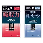 【任選2件】GATSBY吸油面紙 (強力吸油/蜜粉式清爽)