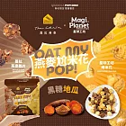 【The Chala】【燕麥尬米花】《110g》黑糖燕麥尬地瓜米花