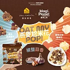【The Chala】【燕麥尬米花】《110g》椒鹽燕麥尬蒜香米花