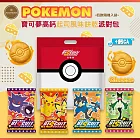【寶可夢】高鈣起司風味餅乾派對包(10小包入/四款隨機入袋)
