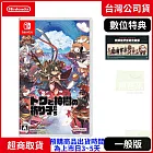 預購 9/19發售 NS 任天堂 Switch 永久與神樹的祈願者 中文版 台灣公司貨