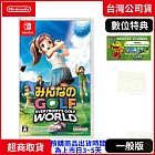 預購 9/4發售 NS 任天堂 Switch 全民高爾夫 環球之旅 中文版 台灣公司貨