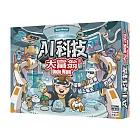 大富翁｜AI科技大富翁