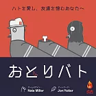 誰是老大鴿