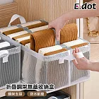 【E.dot】折疊鋼架透明衣物收納盒 大號