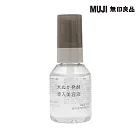 【MUJI 無印良品】米糠發酵導入美容液/50ml