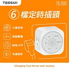 TESSAN 六檔定時插頭