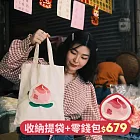 獨家優惠8折組〡一帆布包 臺灣飽包帆布收納A4提袋(任選)+壽桃零錢包