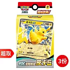 [3份]PTCG 朱&紫《起始牌組》ex初階牌組 皮卡丘 ⚘ 寶可夢集換式卡牌遊戲 ⚘ Pokémon Trading Card Game