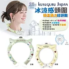 【Kusuguru Japan】日本眼鏡貓 冰涼感頸圍 降溫清涼脖頸圈約34CM 正反雙色圖案-兩面可用 - Nekomaruke貓丸款  -綠色
