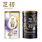 【芝初】高鈣黑芝麻粉380G +【芝初】2+3芝優蛋白(425g/罐) 好眠｜好體力 ；1+1組合