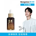 【Neogence 霓淨思】再生奇蹟膠原精華30ml