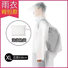 【生活良品】EVA透明雨衣-背包款(附贈防水收納袋)XL透明白色