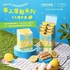 【大武山牧場 x 法朋烘焙甜點坊】蛋入厚餡系列（清香檸檬）