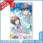 NS《夏空的獨白～Another Memory～》中文初回特別版[台灣公司貨]