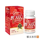 【順天本草】長大人成長膠囊-女方(60顆/盒)