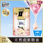 蘭諾Lenor 衣物芳香豆/香香豆 440ml補充包(雪松梔子花)
