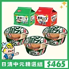 【NISSIN 日清】中元精選組