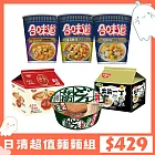 【NISSIN 日清】中元超值麵麵組
