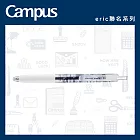 KOKUYO Eric聯名viviDRY黑墨中性筆- 透明藍