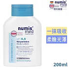 德國numis med樂美思pH5.5身體乳液200ml