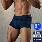 【三花】大尺碼內褲(3件組)彈性貼身運動內褲 男內褲 四角褲 2XL 深藍