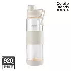 【美國康寧】Claro直飲便攜耐熱玻璃水瓶920ML 奶油白