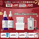 【理膚寶水】MELA B3淡 斑淨亮精華+A醇緊緻抗痕精華 獨家特談組(淡 斑淨亮/撫紋緊緻)