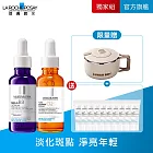 【理膚寶水】MELA B3淡 斑淨亮精華+C12肌光活膚精華 獨家特談組(淡 斑淨亮/透亮發光)