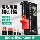 【美好家 Mehome】數顯電池電量測試器 乾電池測試儀