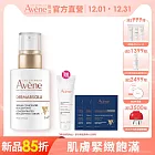 雅漾極致彈潤精萃Pro 30ml