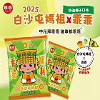 白沙屯媽祖【乖乖】玉米脆條-奶油椰子(12包組)