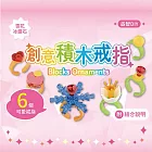 ＤIY積木戒指系列（附組合說明書） 雪花冰鑽石