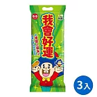 【乖乖】我會好運袋-奶油椰子 (3包組)