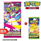 PTCG 超級進化《擴充包》超級交響樂 擴充包+《擴充包》驚天伏特攻擊 ⚘ 寶可夢集換式卡牌遊戲 ⚘ Pokémon Trading Card Game