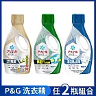 【任選兩入】【P&G】Ariel 超濃縮清新除臭洗衣精 700g