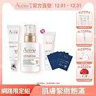 雅漾極致彈潤Pro限定組(精萃30ml+眼霜15ml)