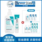 【CeraVe適樂膚】淨膚白泥抗粉痘潔面露 236ml+多重酸煥膚修護精華 40ml 獨家特談組(控油抗痘/極效煥膚)_組合最低效期2027/02/01