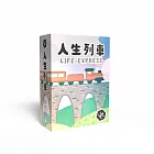 【艸艸設計】人生列車 Life Express