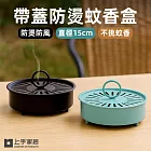 【上手家居】帶蓋防燙蚊香盒 2入組(蚊香盤/蚊香架/香薰爐/蚊香座) 藍黑2色