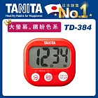 【TANITA】繽紛電子計時器TD-384 紅色