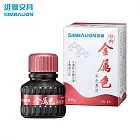 雄獅 MI-60 金屬色彩色墨液 60g  金屬紅