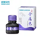 雄獅 MI-60 金屬色彩色墨液 60g  金屬紫